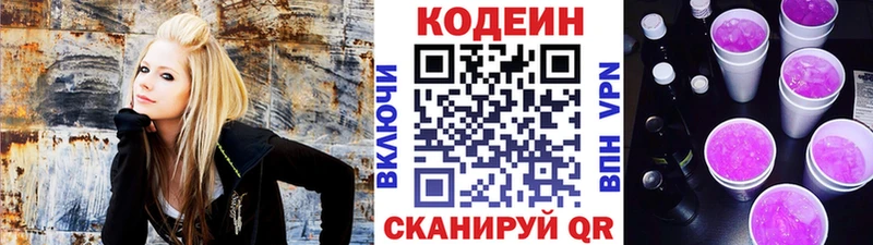 Купить закладки  Заринск  Кодеин Purple Drank 