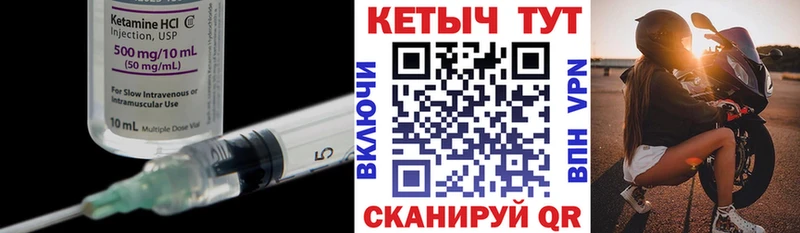 КЕТАМИН VHQ  Купить где  Заринск 
