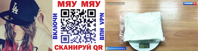 Купить  Заринск  МЯУ-МЯУ мука 