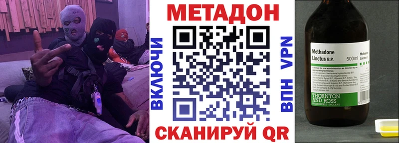 Купить  Заринск  Метадон methadone 
