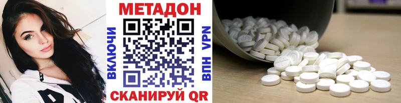 Метадон белоснежный Заринск